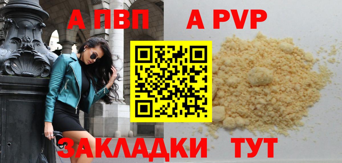 Альфа ПВП Crystall  Вход с VPN  APVP СК  Альфа ПВП  Alpha-PVP VHQ  Нарткала 