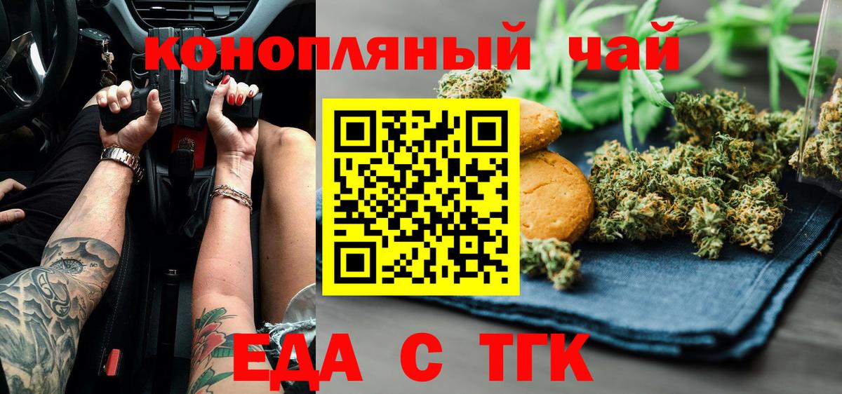 Нарткала  Еда ТГК конопля  Вход с VPN 