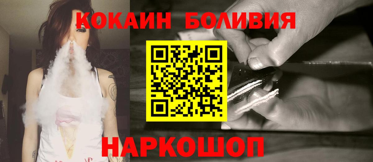 Нарткала  КОКАИН FishScale  Вход с VPN  Cocaine Fish Scale 