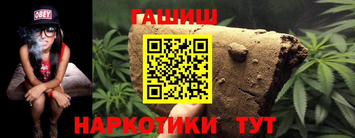 ГАШИШ  ГАШ Изолятор  где найти наркотики  Вход с VPN  Нарткала  Гашиш убойный 