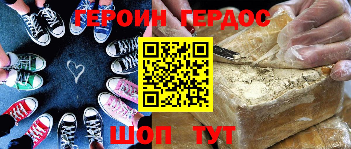 Героин гречка  Вход с VPN  Нарткала 