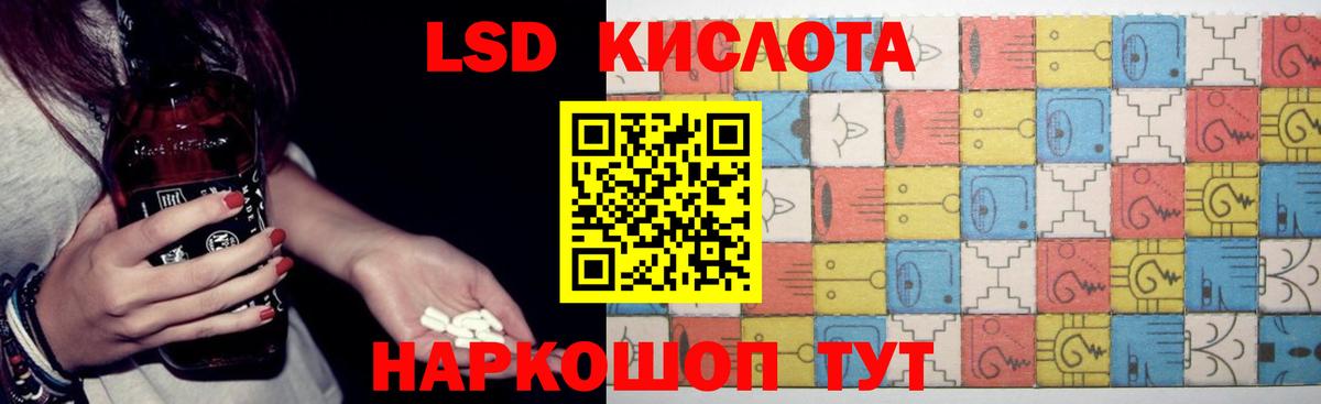 LSD-25 экстази ecstasy Нарткала