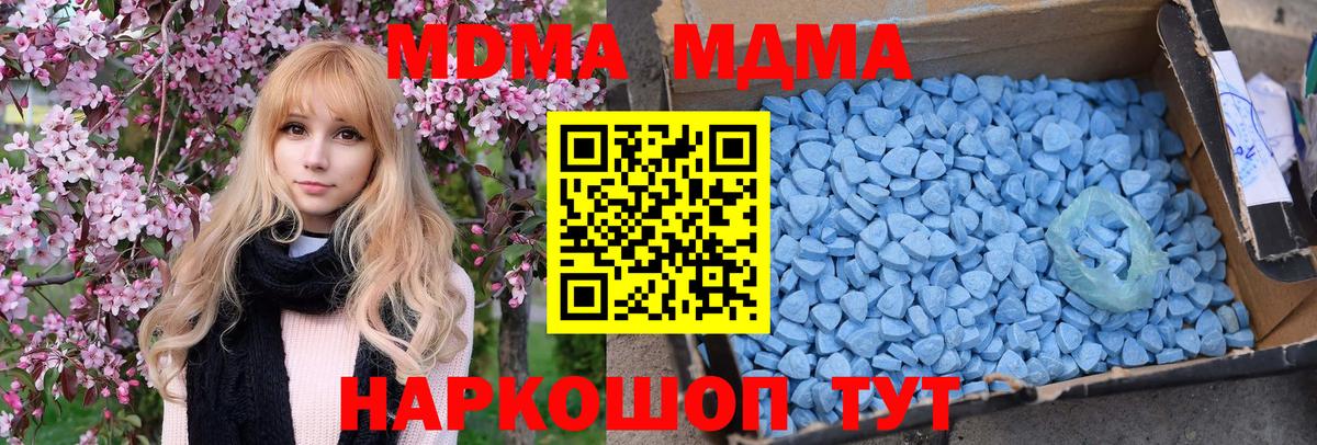 MDMA кристаллы Нарткала