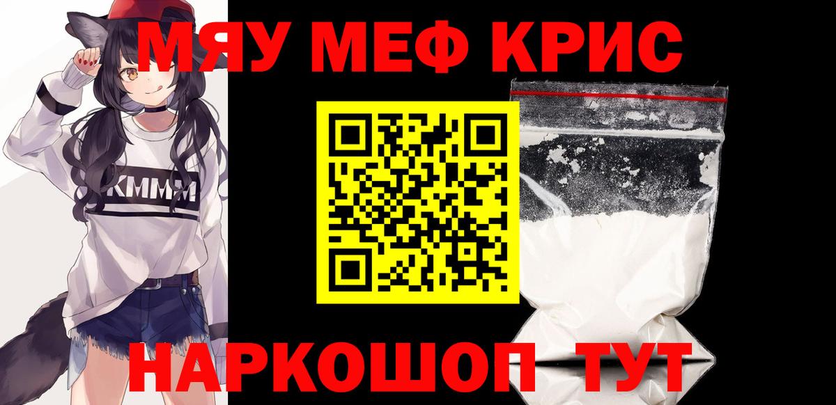 Мефедрон мука Нарткала