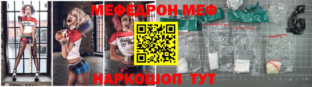 Меф 4 MMC    зеркало  Вход с VPN  МЕФ  Нарткала  МЕФ mephedrone 