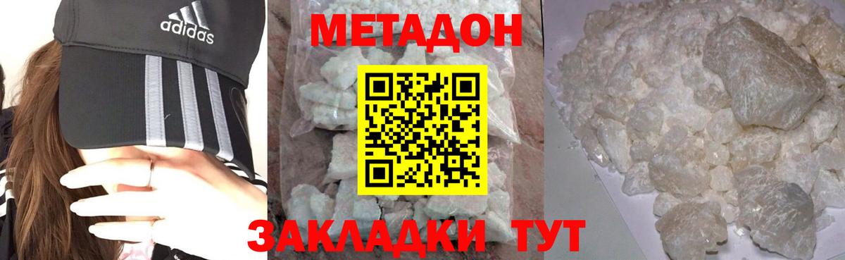 Метадон methadone  Вход с VPN  Метадон methadone  Нарткала 