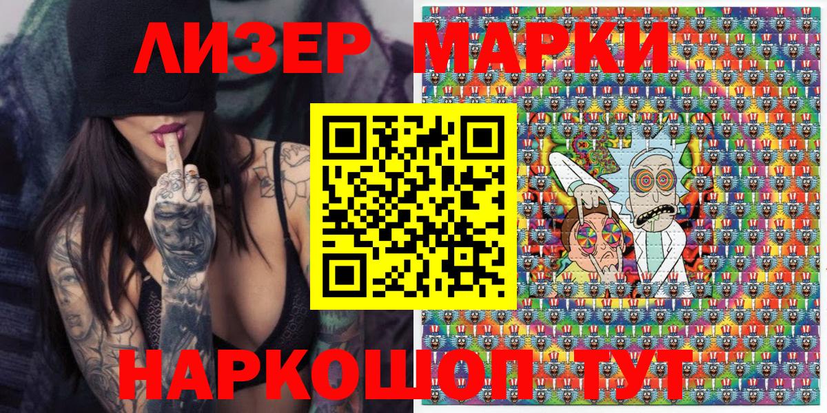 Марки NBOMe 1500мкг  Вход с VPN  Марки NBOMe  Нарткала  Марки NBOMe 1500мкг 