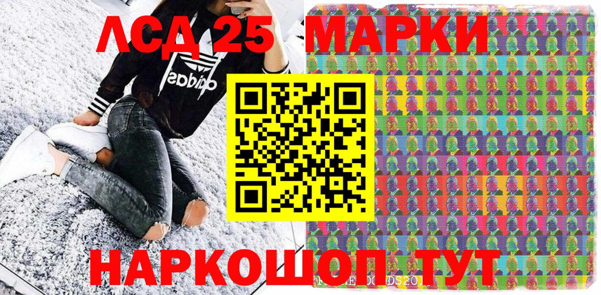 Марки NBOMe 1,5мг Нарткала